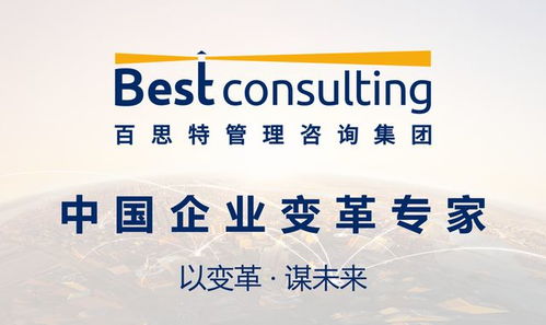 企業(yè)變革管理咨詢(xún) 以戰(zhàn)略重塑驅(qū)動(dòng)未來(lái)競(jìng)爭(zhēng)力