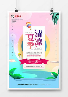 精品促銷活動(dòng)廣告設(shè)計(jì)大全 提升營(yíng)銷效果的實(shí)用模板指南